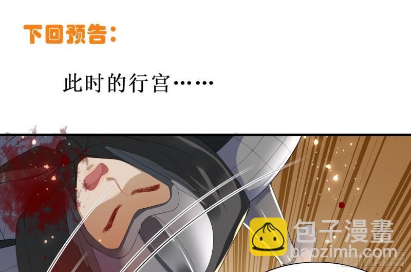 就宴承歡 - 28 福爾摩·歡發現了盲點(3/3) - 1