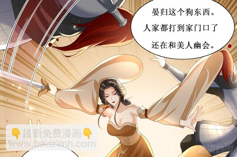 就宴承歡 - 28 福爾摩·歡發現了盲點(3/3) - 2