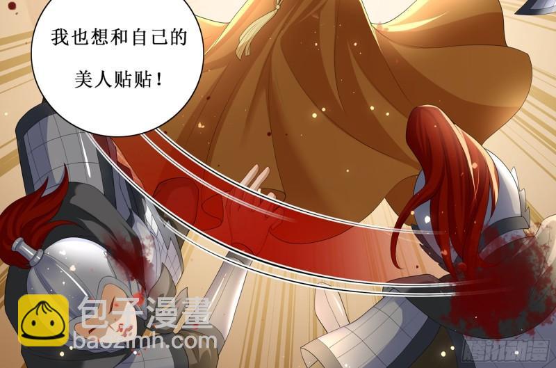 就宴承歡 - 28 福爾摩·歡發現了盲點(3/3) - 3