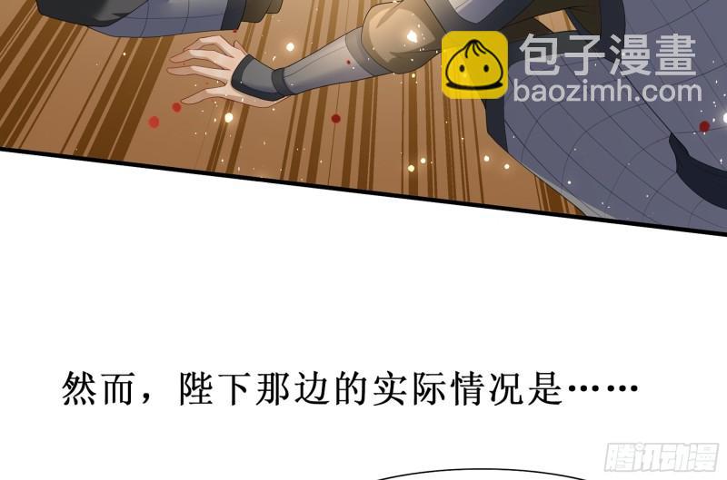 就宴承歡 - 28 福爾摩·歡發現了盲點(3/3) - 4