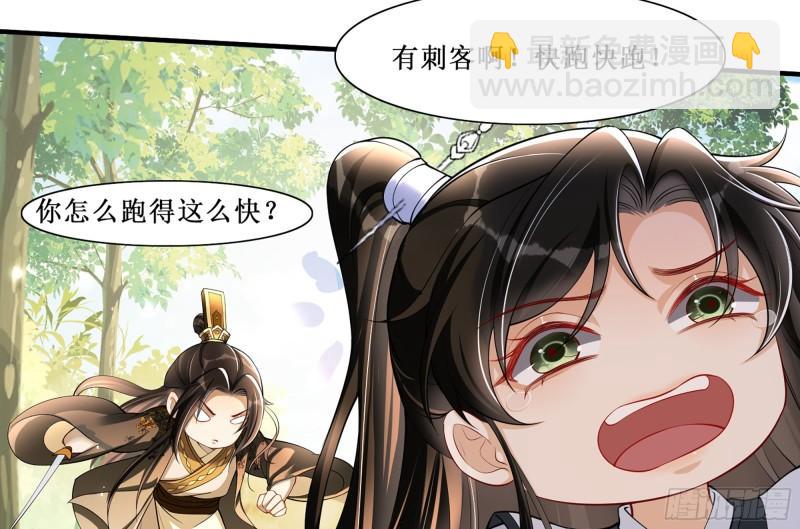 就宴承歡 - 28 福爾摩·歡發現了盲點(3/3) - 5