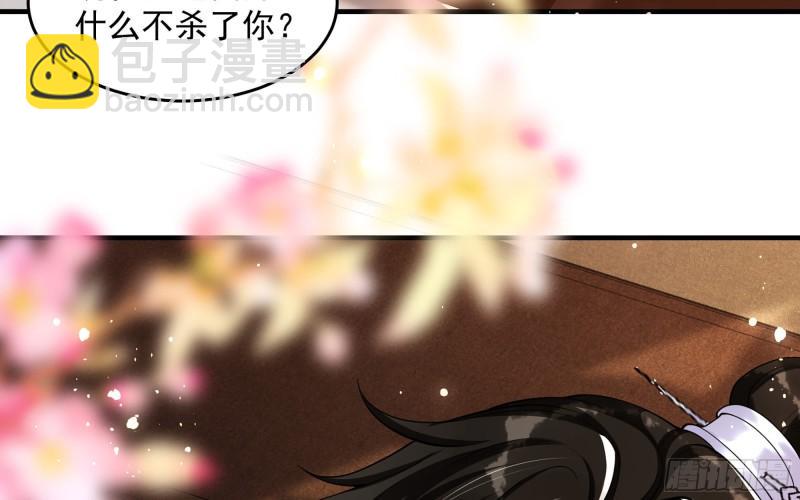 就宴承歡 - 28 福爾摩·歡發現了盲點(1/3) - 3