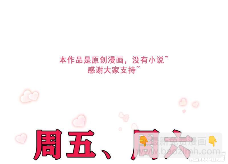 就宴承歡 - 28 福爾摩·歡發現了盲點(3/3) - 3