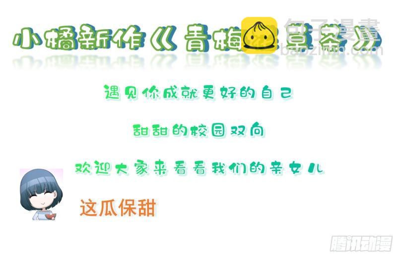 就宴承歡 - 28 福爾摩·歡發現了盲點(3/3) - 5