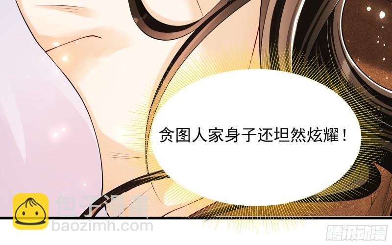 就宴承歡 - 28 福爾摩·歡發現了盲點(1/3) - 5