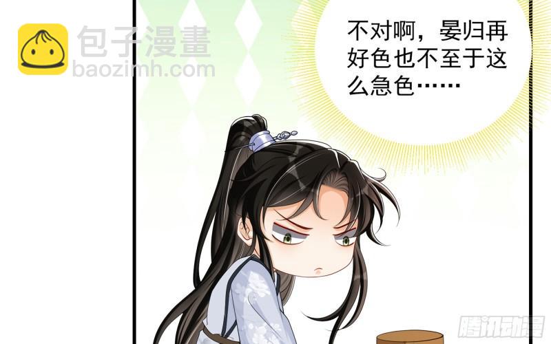 28 福尔摩&middot;欢发现了盲点(1/3)-第33话