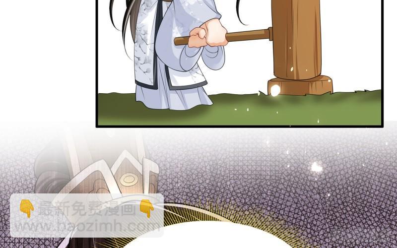 就宴承歡 - 28 福爾摩·歡發現了盲點(1/3) - 1