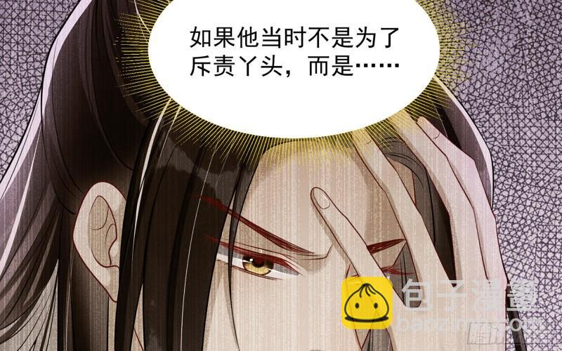 就宴承歡 - 28 福爾摩·歡發現了盲點(1/3) - 2