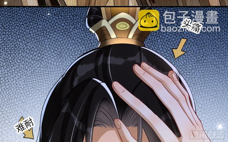 就宴承歡 - 28 福爾摩·歡發現了盲點(1/3) - 4