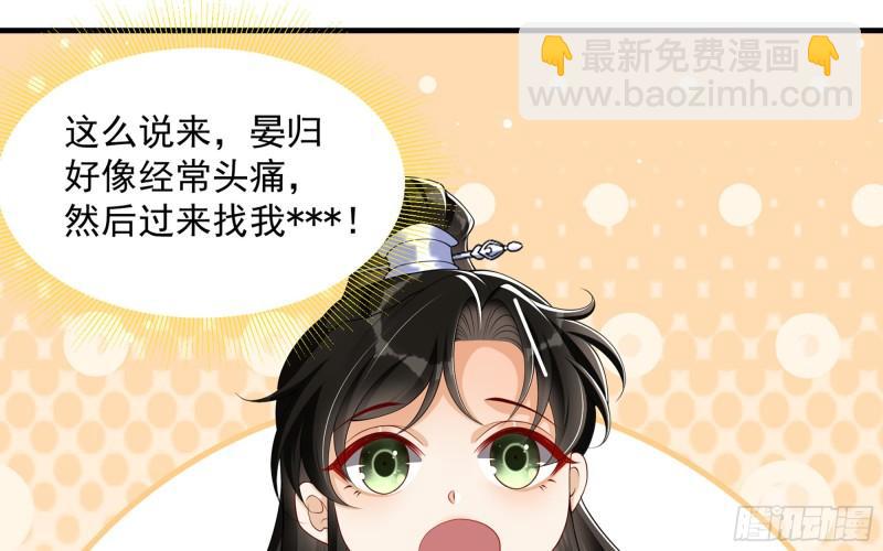 28 福尔摩&middot;欢发现了盲点(1/3)-第33话