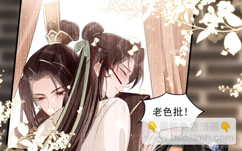 就宴承歡 - 28 福爾摩·歡發現了盲點(1/3) - 3