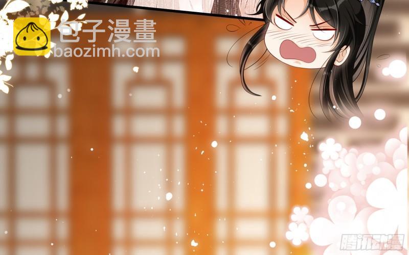 就宴承歡 - 28 福爾摩·歡發現了盲點(1/3) - 4