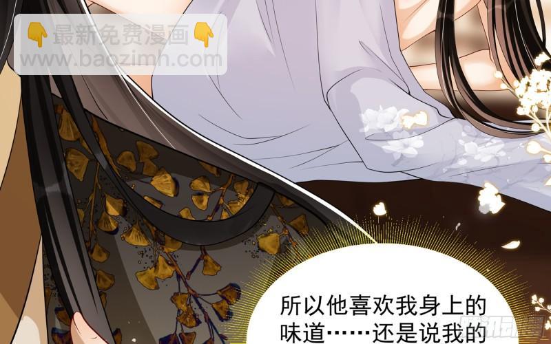 就宴承歡 - 28 福爾摩·歡發現了盲點(1/3) - 6