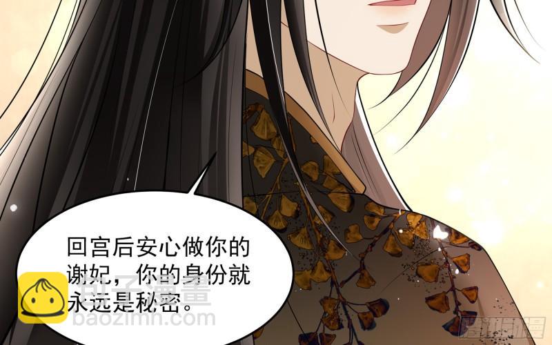 就宴承歡 - 28 福爾摩·歡發現了盲點(1/3) - 1