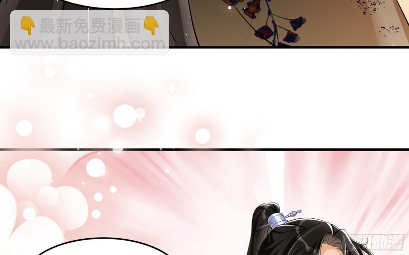 就宴承歡 - 28 福爾摩·歡發現了盲點(1/3) - 2