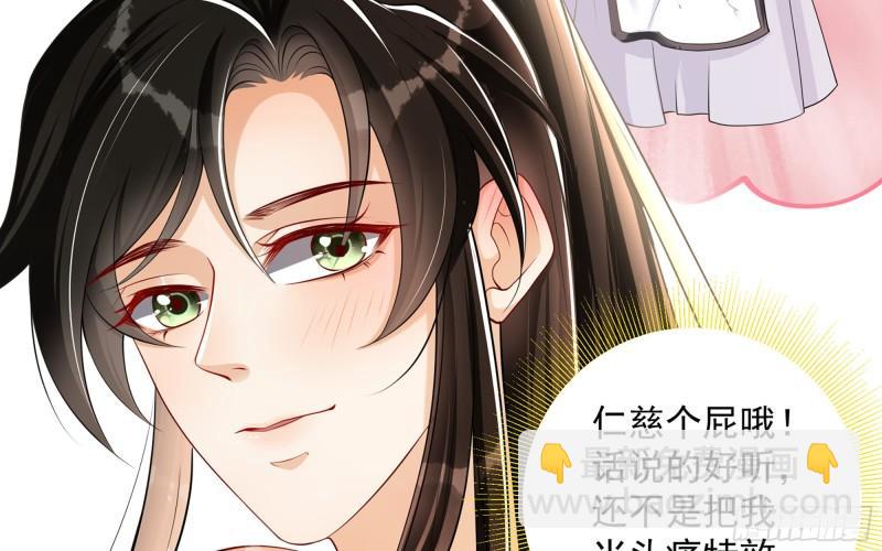 就宴承歡 - 28 福爾摩·歡發現了盲點(1/3) - 4