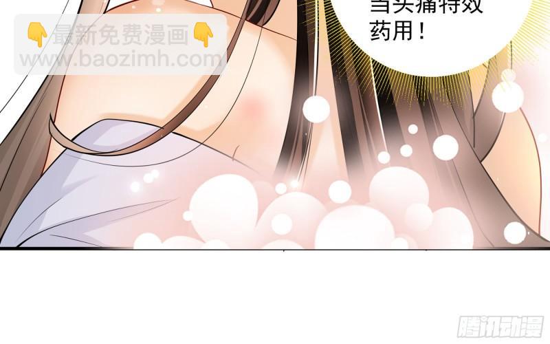 就宴承歡 - 28 福爾摩·歡發現了盲點(1/3) - 5