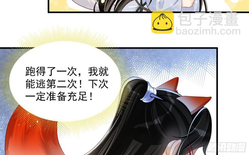 就宴承歡 - 28 福爾摩·歡發現了盲點(1/3) - 7