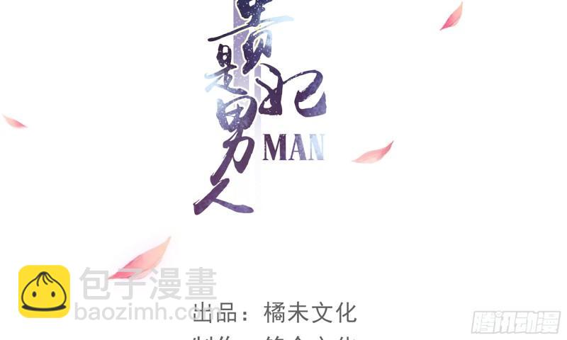 就宴承歡 - 28 福爾摩·歡發現了盲點(1/3) - 4