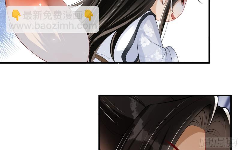 就宴承歡 - 28 福爾摩·歡發現了盲點(1/3) - 8