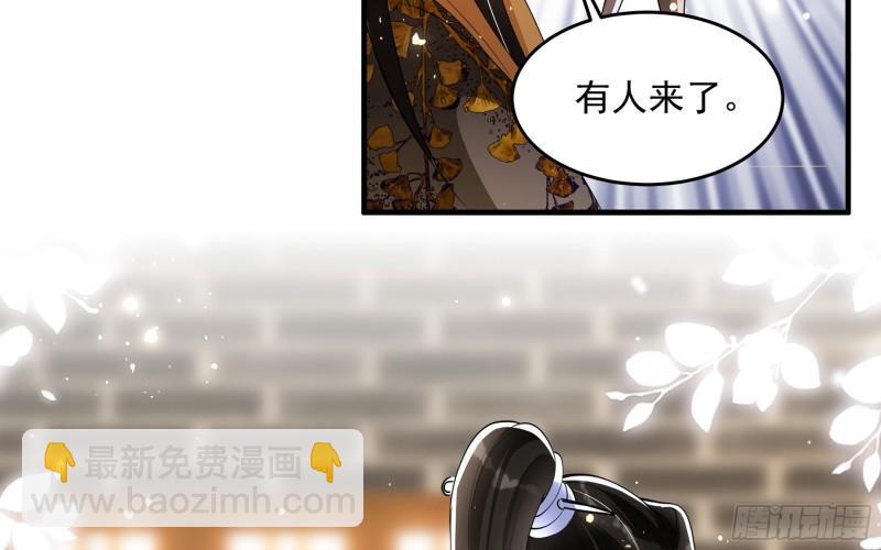 就宴承歡 - 28 福爾摩·歡發現了盲點(1/3) - 2