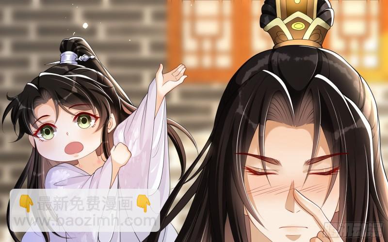 就宴承歡 - 28 福爾摩·歡發現了盲點(1/3) - 5