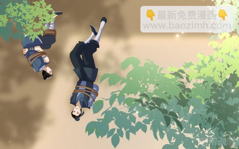 就宴承歡 - 28 福爾摩·歡發現了盲點(1/3) - 1