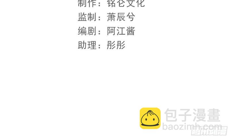 就宴承歡 - 28 福爾摩·歡發現了盲點(1/3) - 5