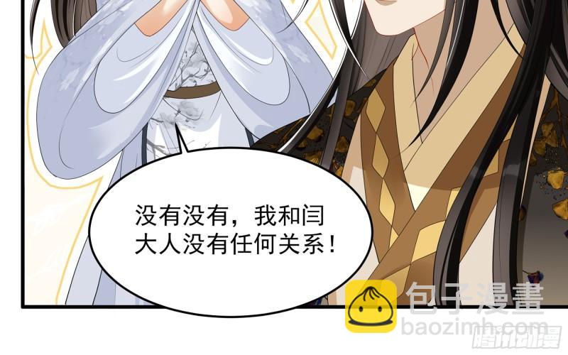 就宴承歡 - 28 福爾摩·歡發現了盲點(2/3) - 1