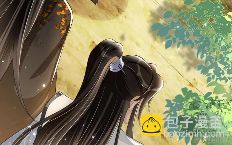 就宴承歡 - 28 福爾摩·歡發現了盲點(2/3) - 8