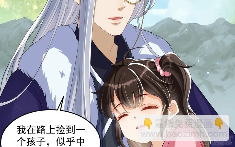 就宴承歡 - 28 福爾摩·歡發現了盲點(2/3) - 2