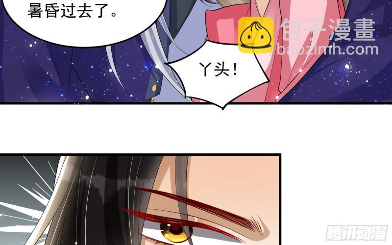 就宴承歡 - 28 福爾摩·歡發現了盲點(2/3) - 3