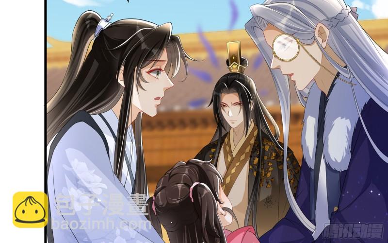 就宴承歡 - 28 福爾摩·歡發現了盲點(2/3) - 5