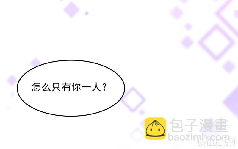 就宴承歡 - 28 福爾摩·歡發現了盲點(2/3) - 7