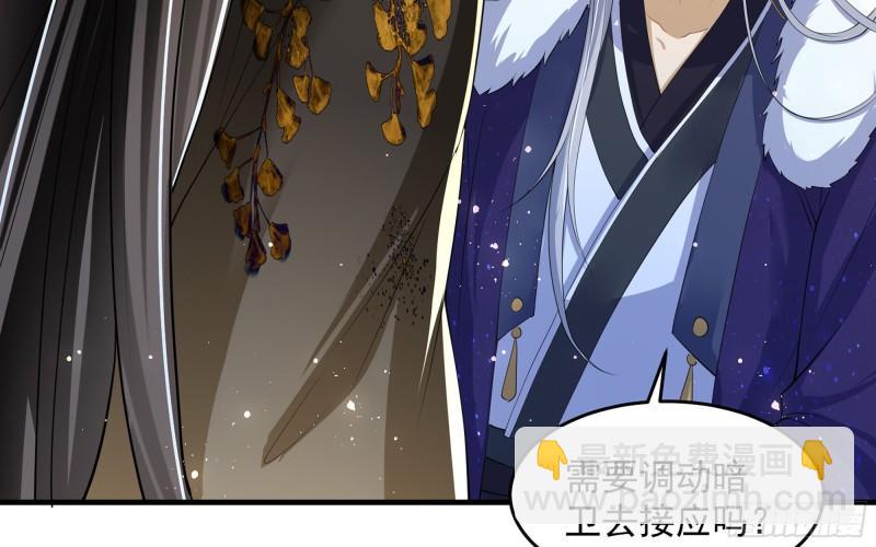 就宴承歡 - 28 福爾摩·歡發現了盲點(2/3) - 2