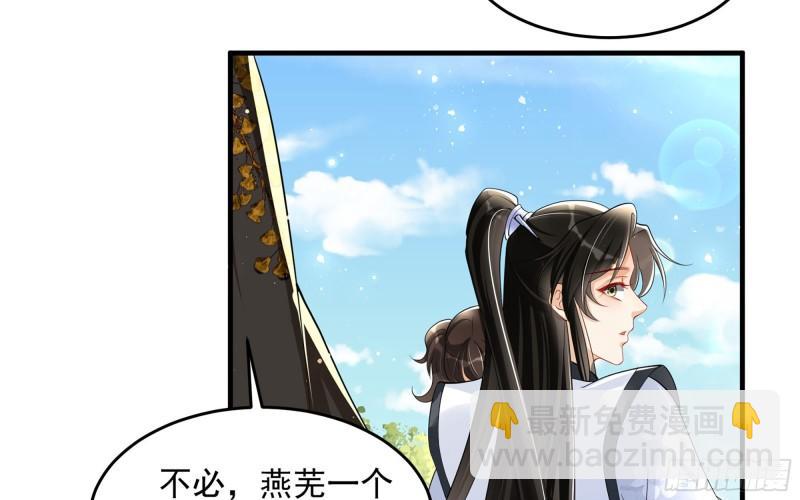 就宴承歡 - 28 福爾摩·歡發現了盲點(2/3) - 3