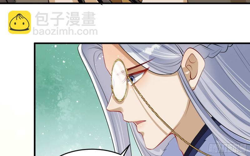 就宴承歡 - 28 福爾摩·歡發現了盲點(2/3) - 8