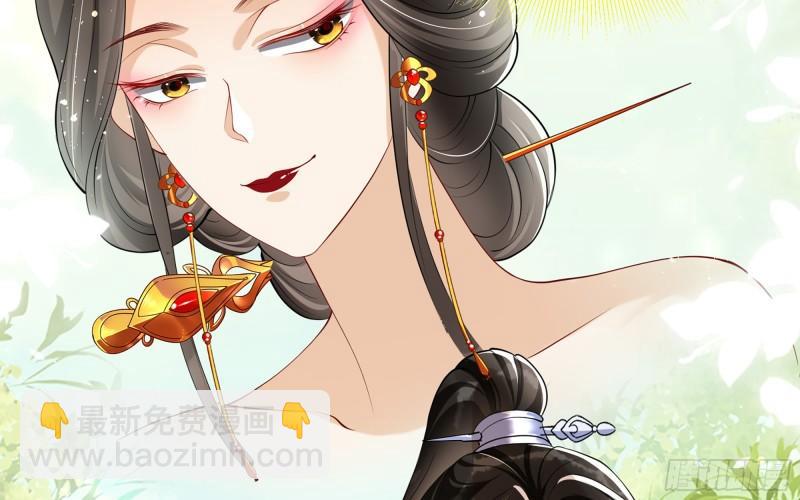 就宴承歡 - 28 福爾摩·歡發現了盲點(2/3) - 2