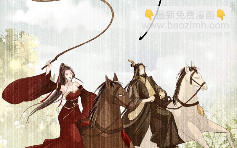 就宴承歡 - 28 福爾摩·歡發現了盲點(2/3) - 6