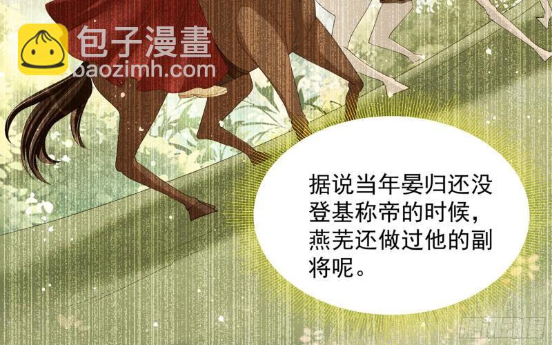 就宴承歡 - 28 福爾摩·歡發現了盲點(2/3) - 7