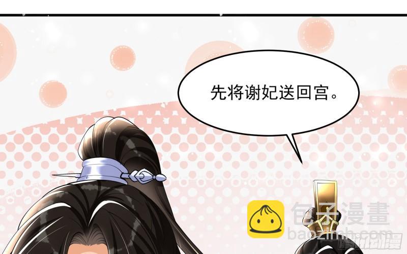 就宴承歡 - 28 福爾摩·歡發現了盲點(2/3) - 8