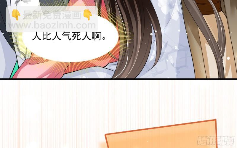 就宴承歡 - 28 福爾摩·歡發現了盲點(2/3) - 2