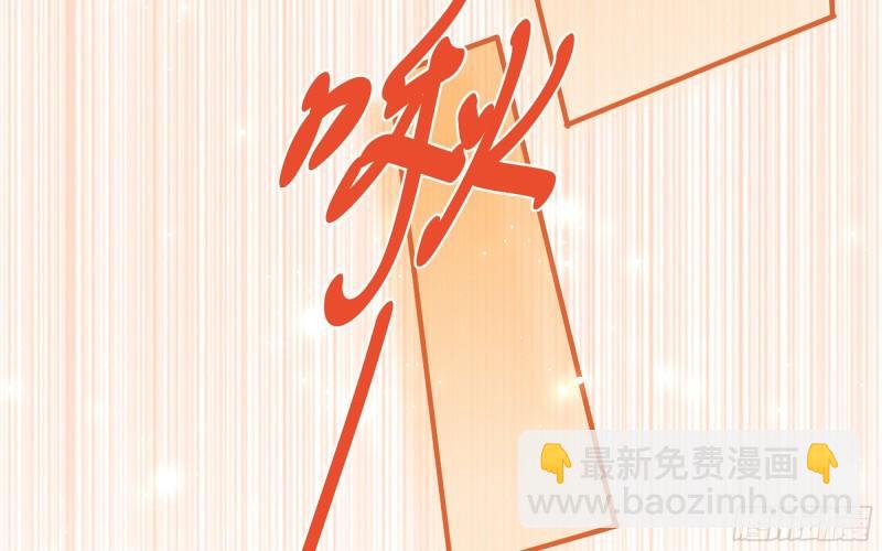 就宴承歡 - 28 福爾摩·歡發現了盲點(2/3) - 4