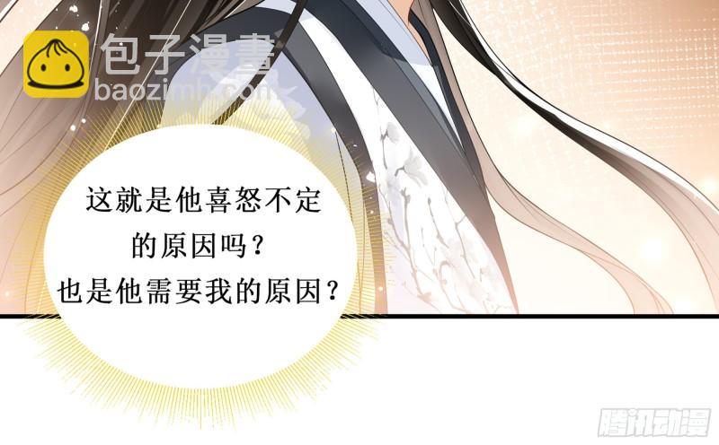 就宴承歡 - 30 風雨同舟(3/3) - 1