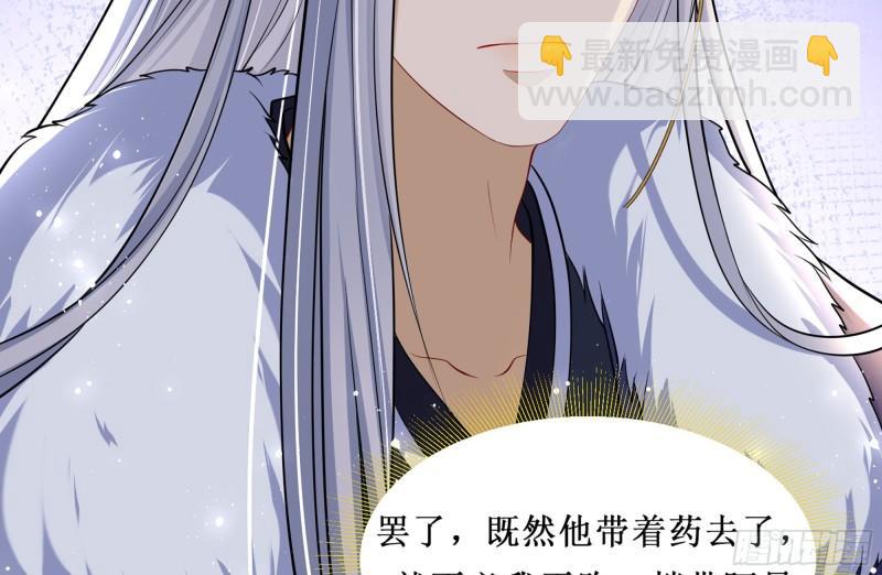 就宴承歡 - 30 風雨同舟(3/3) - 4