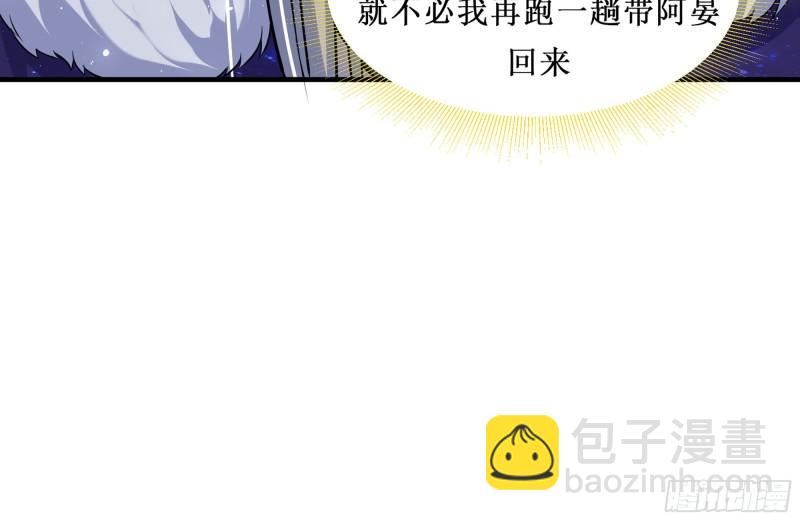 就宴承歡 - 30 風雨同舟(3/3) - 5