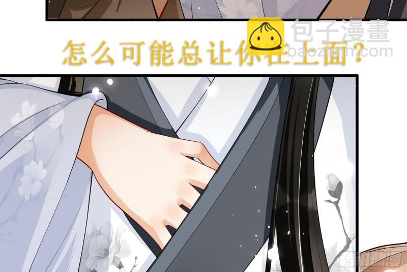 就宴承歡 - 30 風雨同舟(3/3) - 2