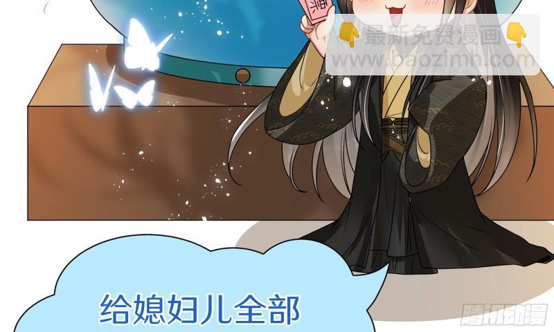 就宴承歡 - 30 風雨同舟(3/3) - 3