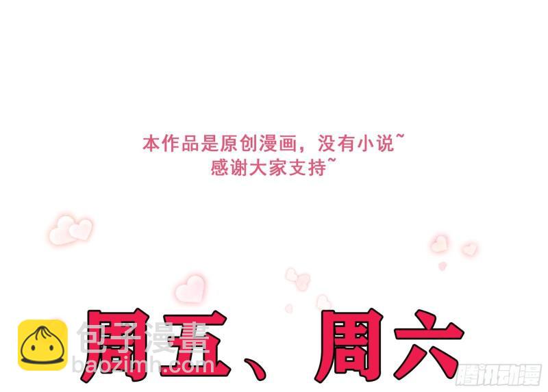 就宴承歡 - 30 風雨同舟(3/3) - 5