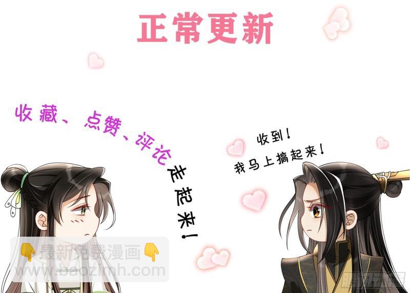 就宴承歡 - 30 風雨同舟(3/3) - 6